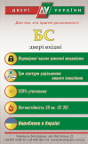 Двері вхідні внутрішні "БС 3/2" КALE(252+257), розмір 2040*980мм, модель"Ніка М" венге южне МВР1998-10 Тер.,праві