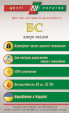 Двері вхід. вн."БС 3/2" KALE (257+252), 2040*880мм"Прованс 3"венге прованс СВ521 VP-1-/білий супермат White-02.