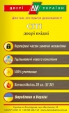 Двері вхідні внутрішні "Сіті 3/1M",KALE (257+252), розмір 2050*860мм, модель"GR 05 "еко каштан горизонт.