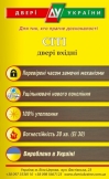 Двері вхідні внутрішні "Сіті 2/2"(Riccardi 257+252), розмір 2050*960, модель "Монако"сланець темний МВР8846-6/цемент мендаль МВР-1201R(330) праві